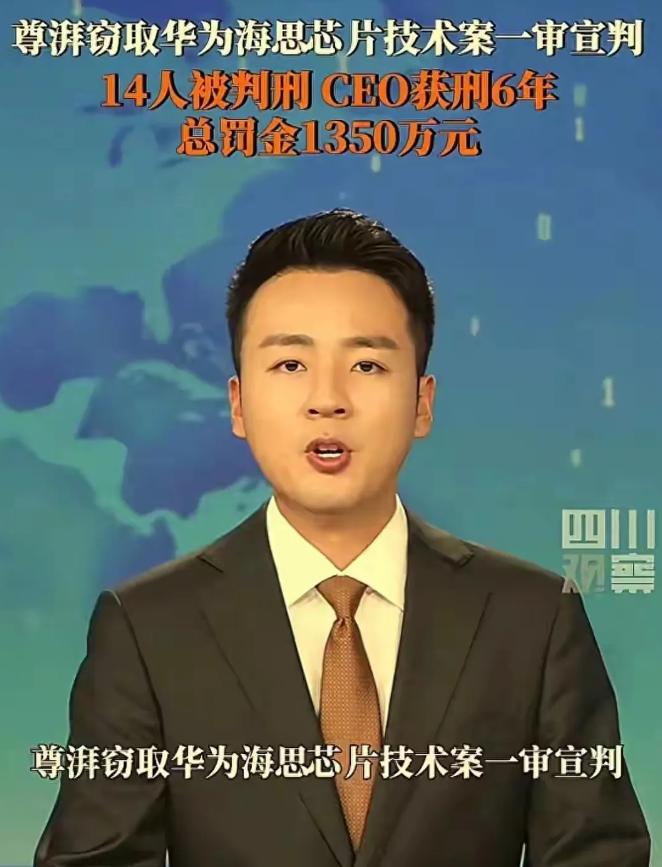 华为这次被偷走9亿技术，说起来真是让人痛心。本来华为在芯片研发上投入了大量心