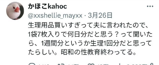 被老公吐槽