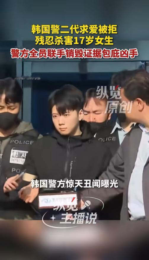 “韩剧来源于现实！”7月6日报道，韩国光州，当地警方又爆出来一个惊天大丑闻。一名
