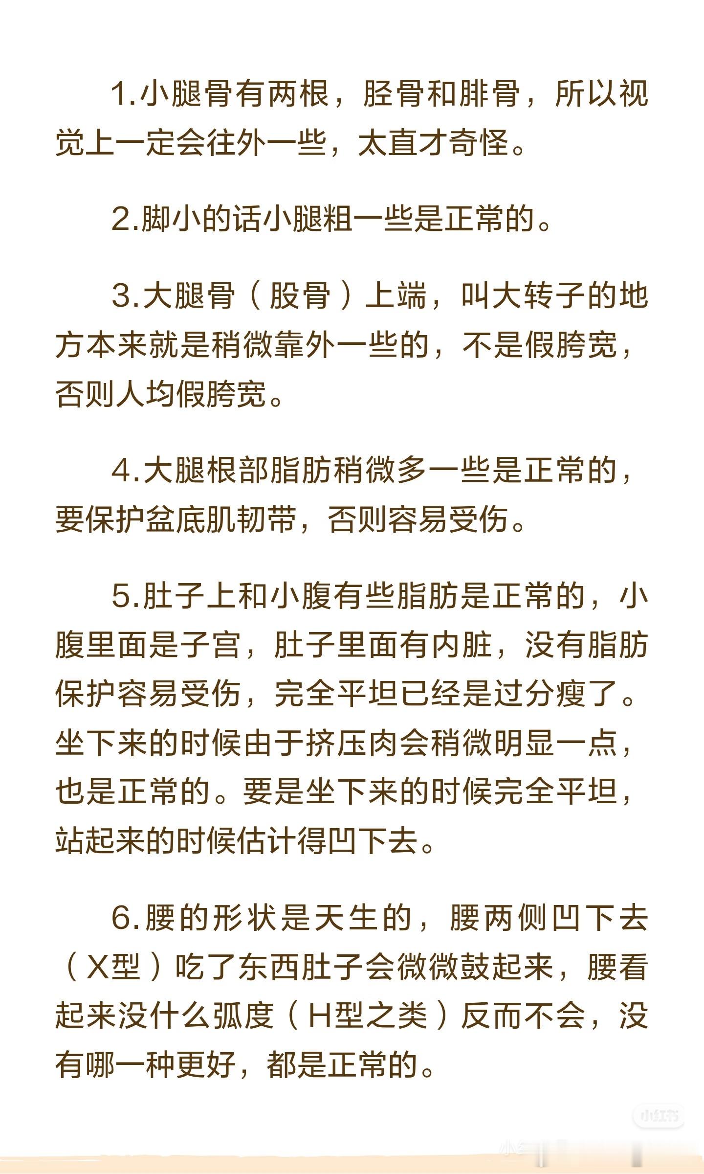 一些关于女性外貌焦虑的常识​​​