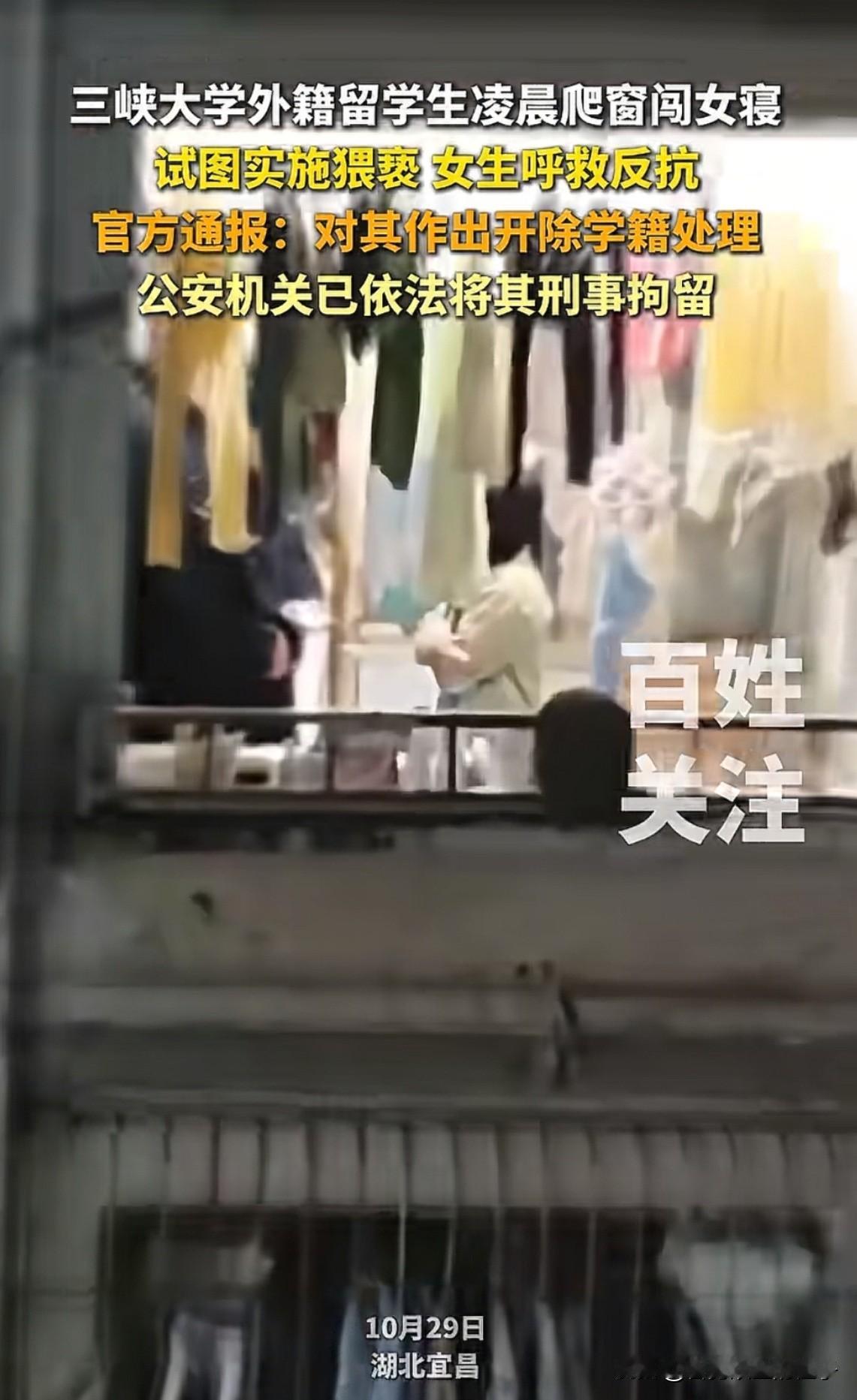 三峡大学留学生爬女生宿舍楼这事儿,给所有大学的校长都提了一个醒,那就是引进黑