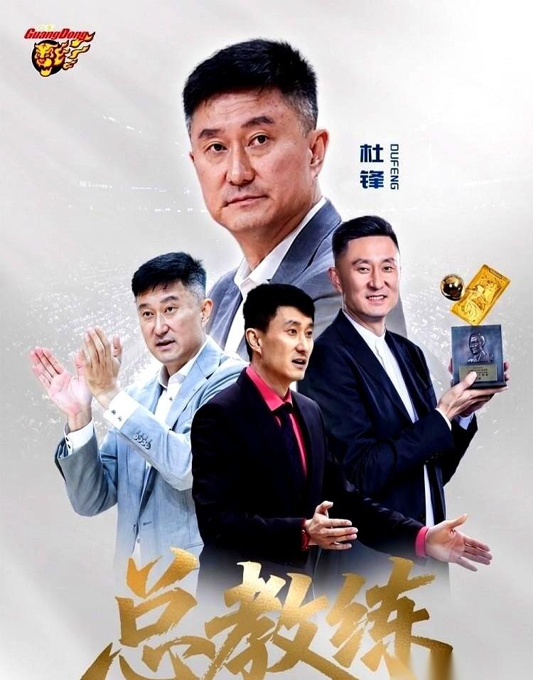 体坛周报两位记者的电台节目一播，广东男篮换帅的内幕算是被彻底掀开了。压垮杜锋的