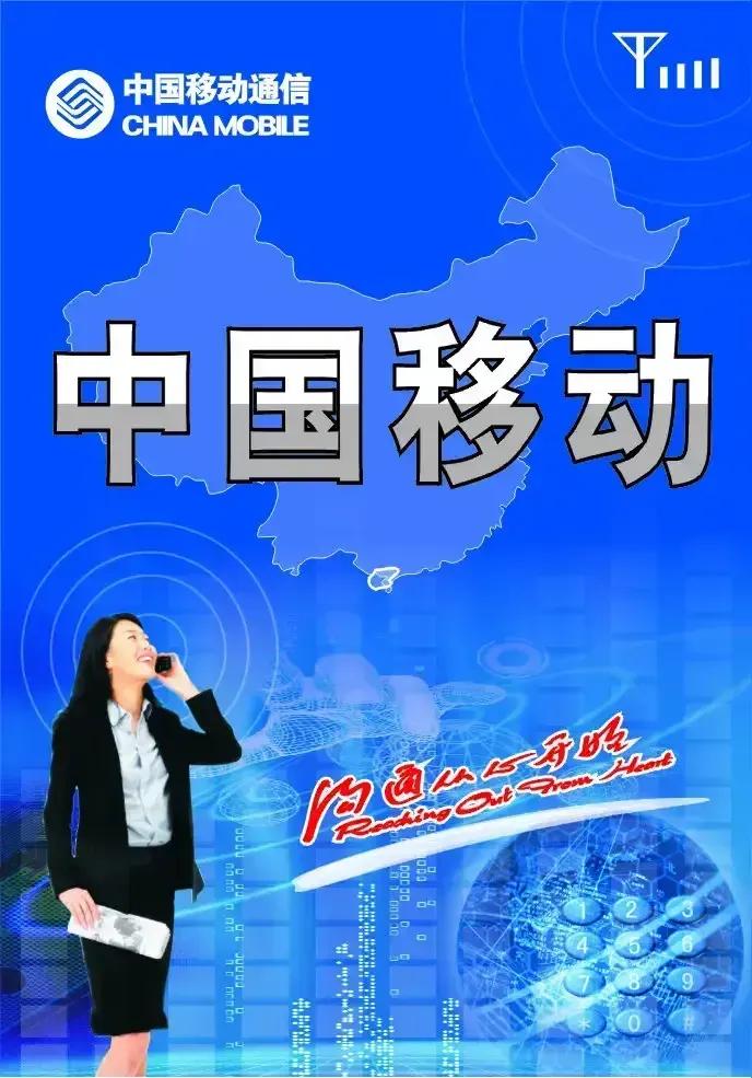 国内四大基础电信运营商——1.中国移动，用户规模最大、基站数量最大2.中国电