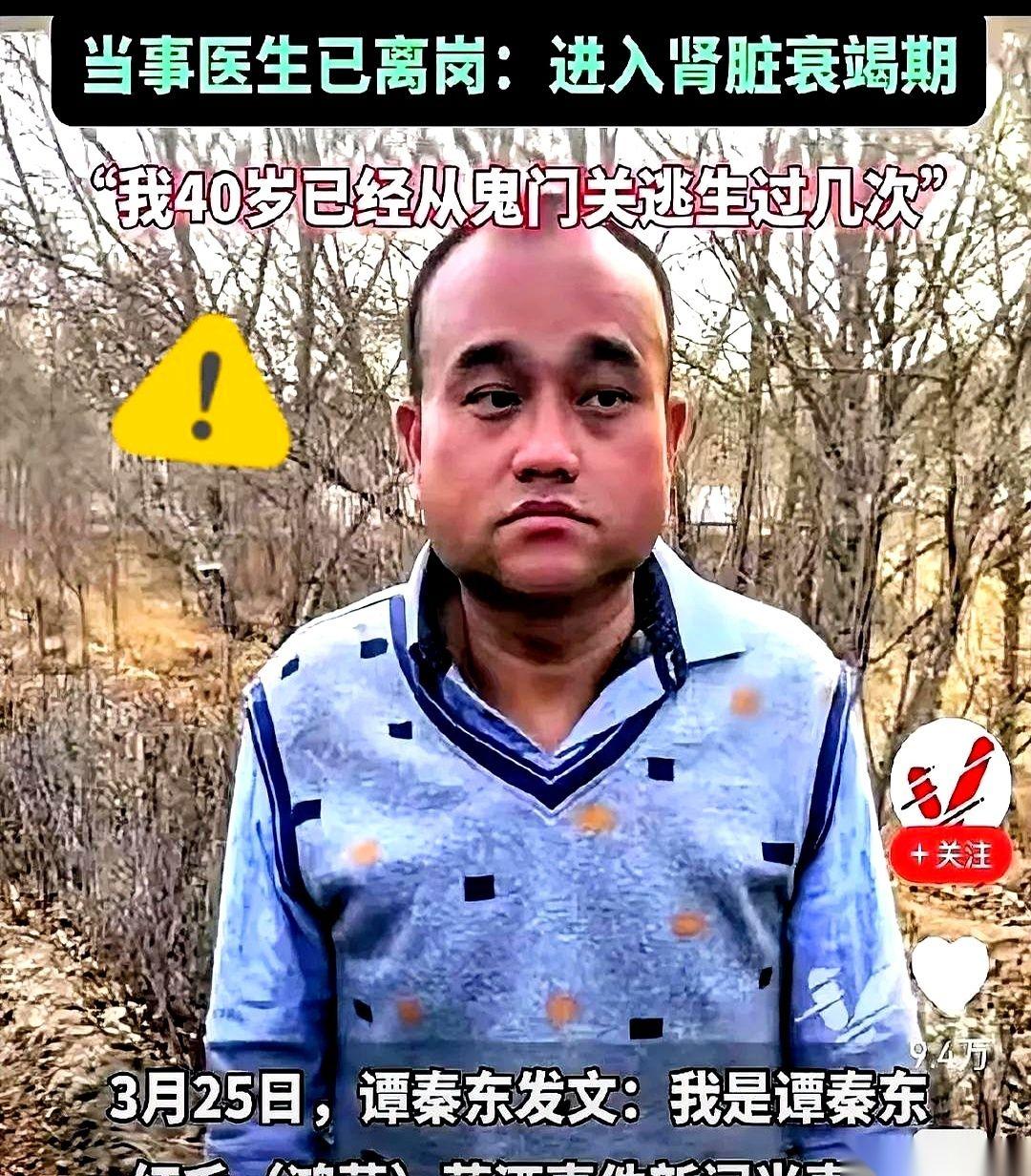 最恐怖的事，莫过于一个人的名字，成了一个动词。“小心被谭秦东了。”听着跟黑话