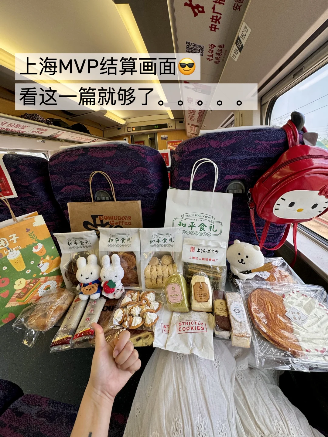 上海著名18件套。。。。（✔️附地址）