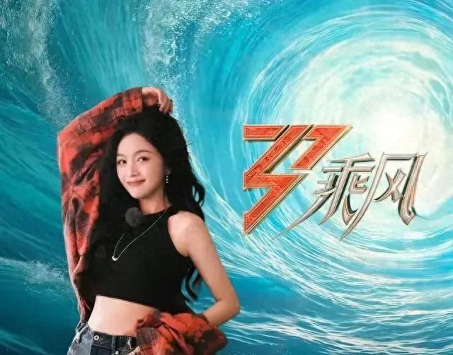 《浪姐6》一公分组大揭秘：三人组真的惨，五人组简直闪瞎眼！哎呀，《浪姐6》初舞