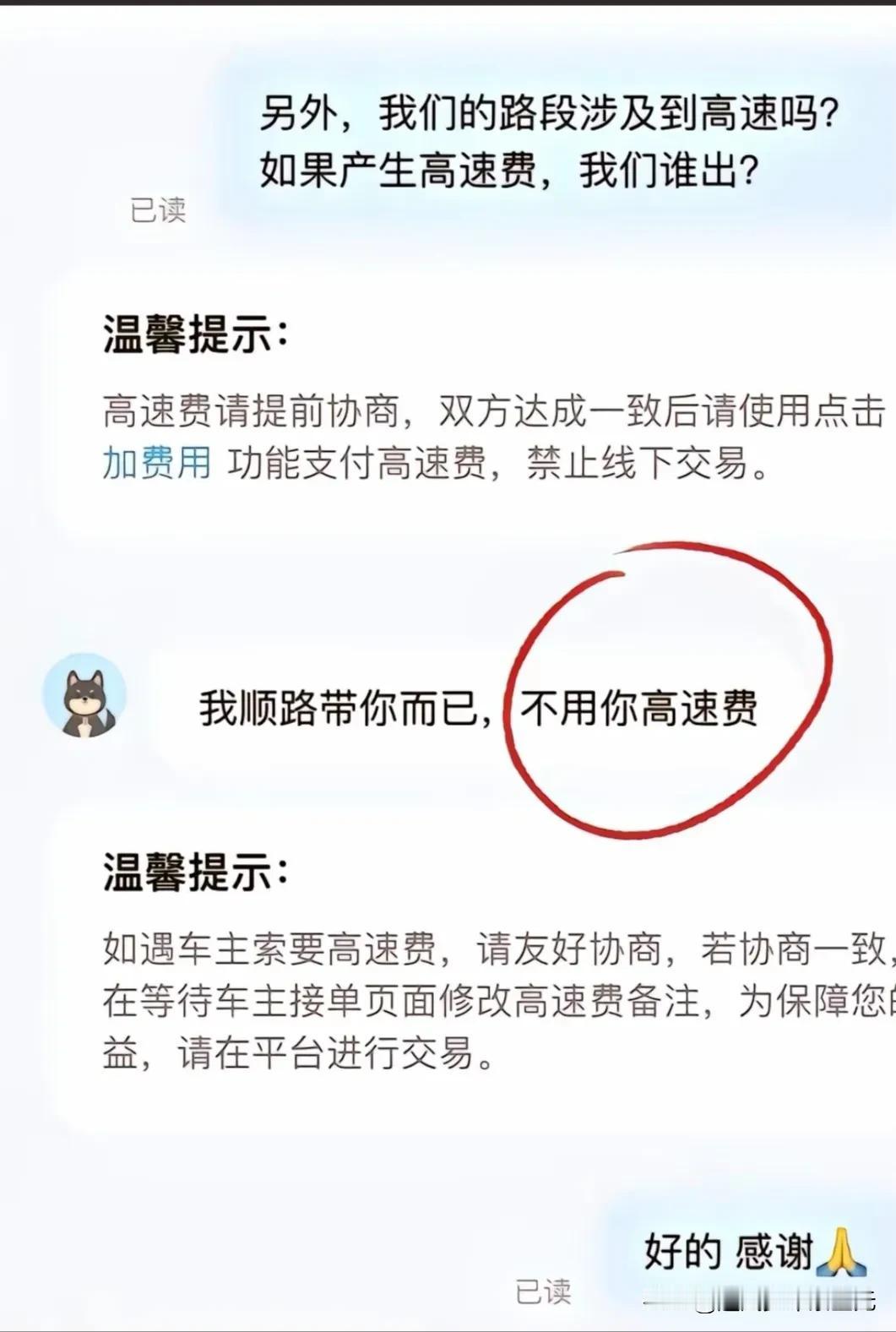 完蛋，遇见真顺风车了。这就好比鱼塘里满池的王八中突然出现了本该满池的锦鲤一样