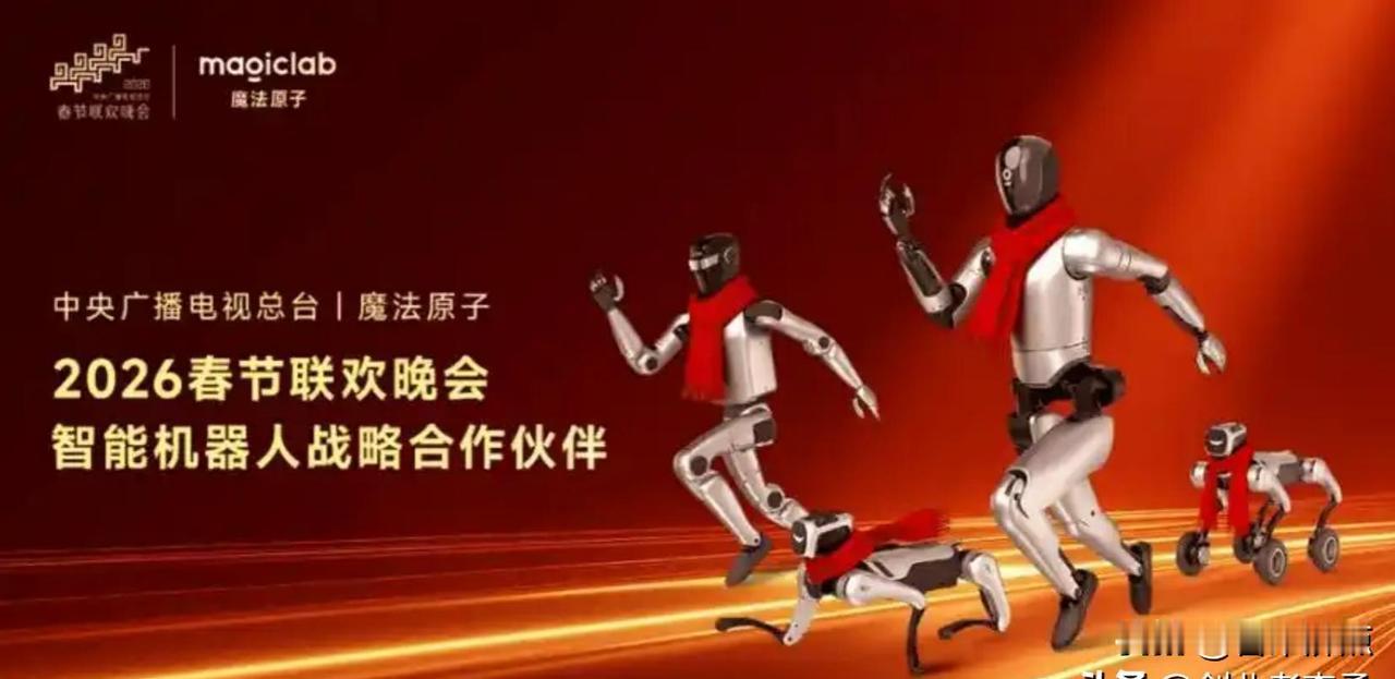 春晚舞台仨机器人一起跳舞，不是凑热闹，是真有东西要亮。我蹲后台看了回彩排视频，