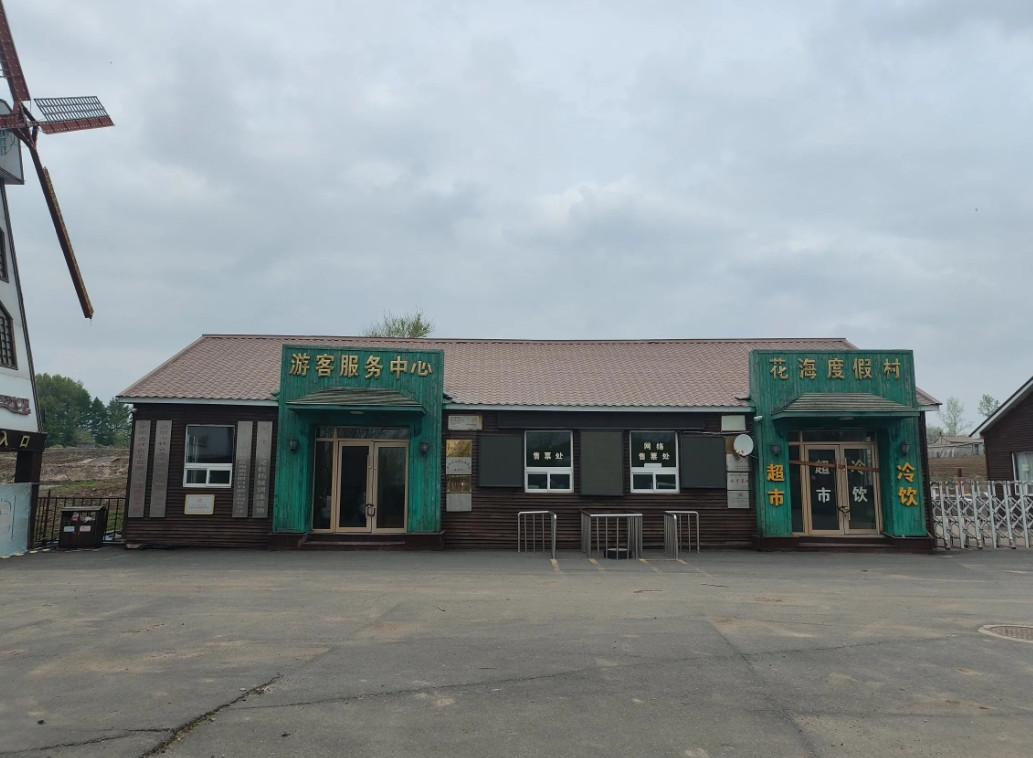 位于吉林市北部龙潭区的金珠花海，曾经是不少游客打卡休闲的好去处，而如今真是可惜了