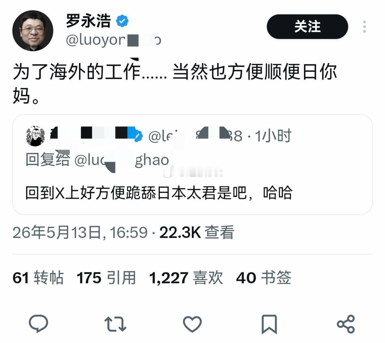 罗永浩老师海外工作很劲爆啊！