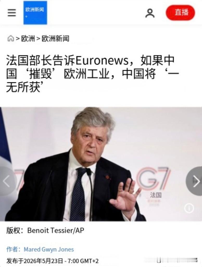 中国并没有摧毁法国的产业，也没这打算。是你们法国固步自封自身技术落后，高成本