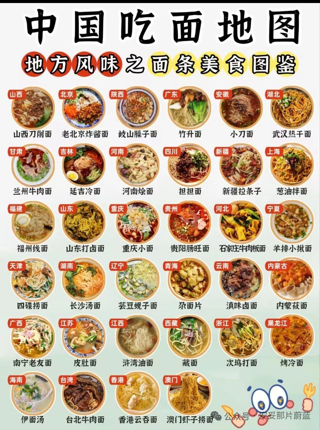 中国吃面地图陕西，拥有丰富的面食文化，用面粉做成的美食可以吃一个月不重样。