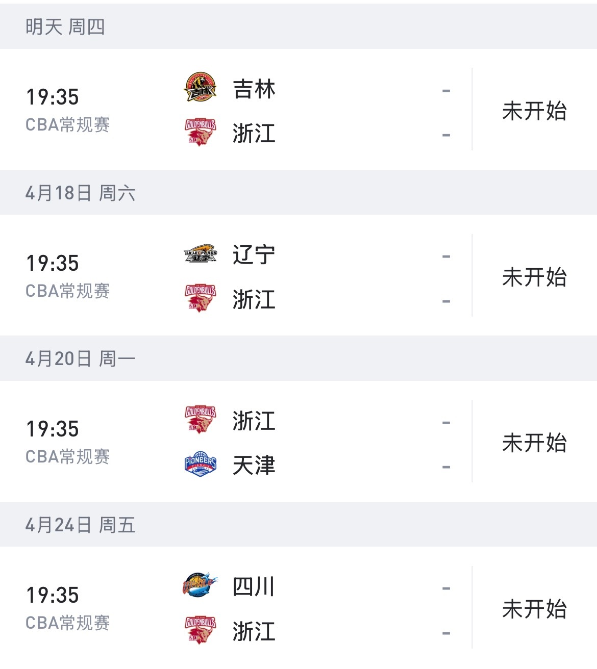 吉林老铁明天能否给我们一个惊喜