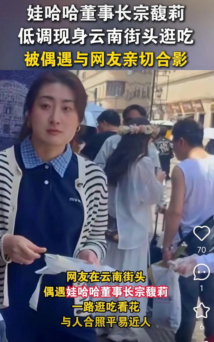 我看过一个网友评论，我觉得挺有道理：宗馥莉孤独是因为她选择了孤独，并不是她缺少陪