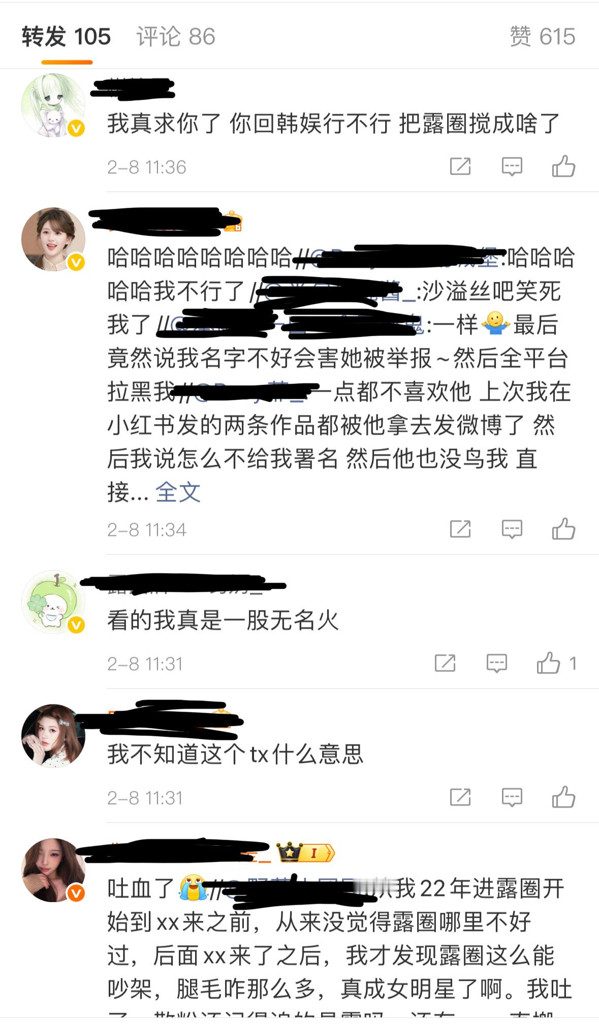 天选惨遭同担嫌弃…