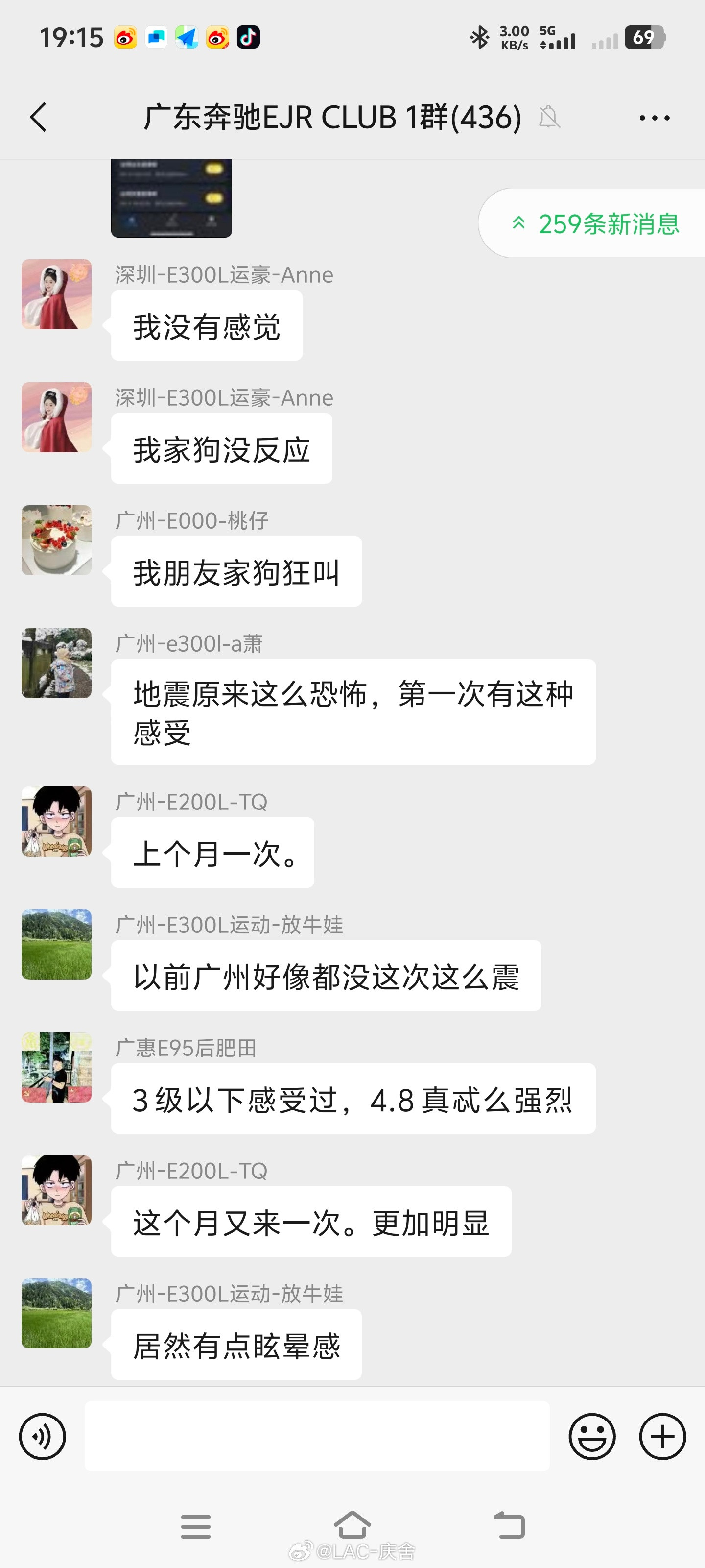 广州震感地震一般最先有反应的就是当地的车友群这一次清远地震广东的车友感受都