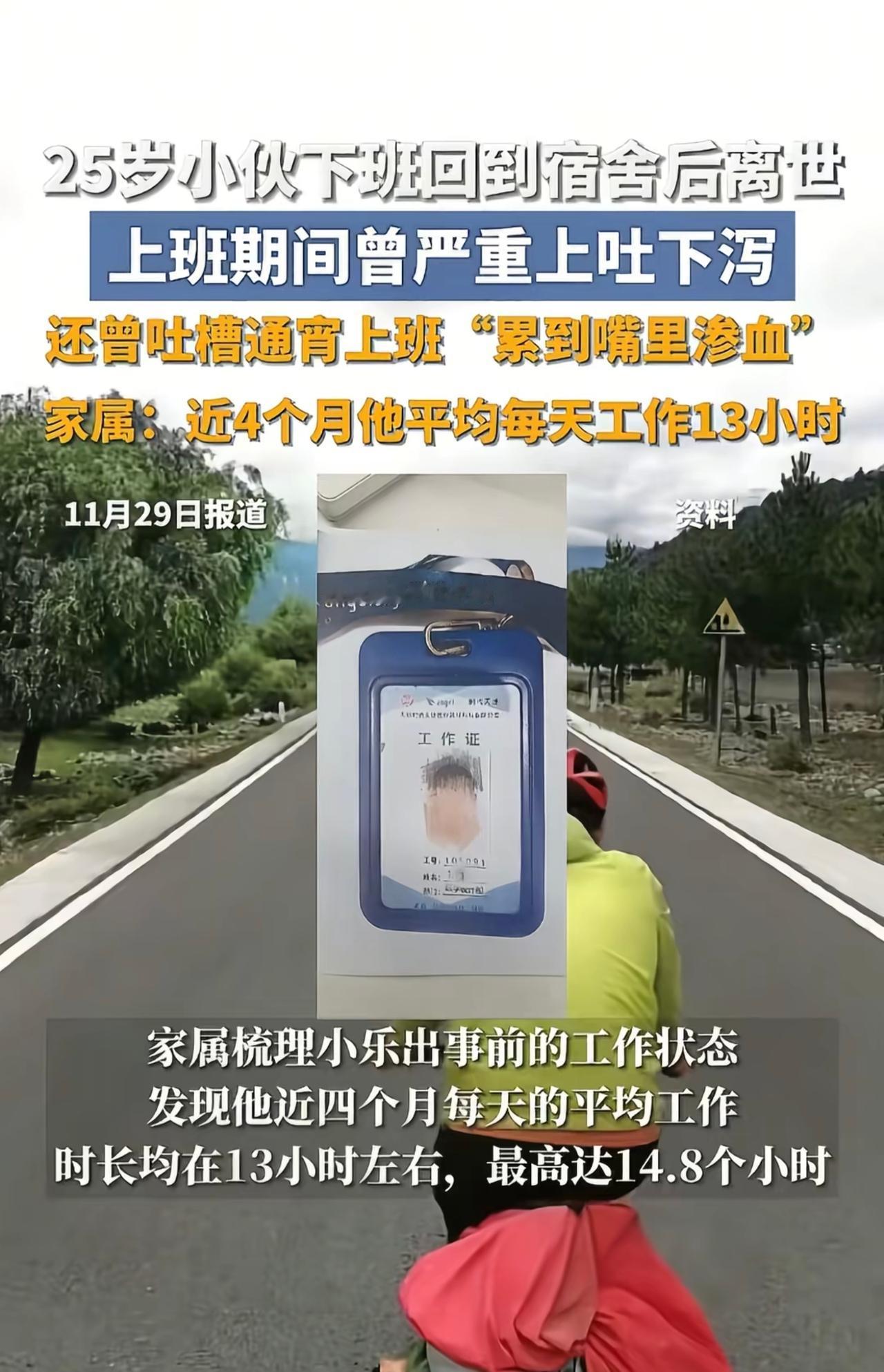 25岁小伙过度加班，嘴巴渗血丝、流鼻血，导致身体达到极限不幸离世，这就是打工人的