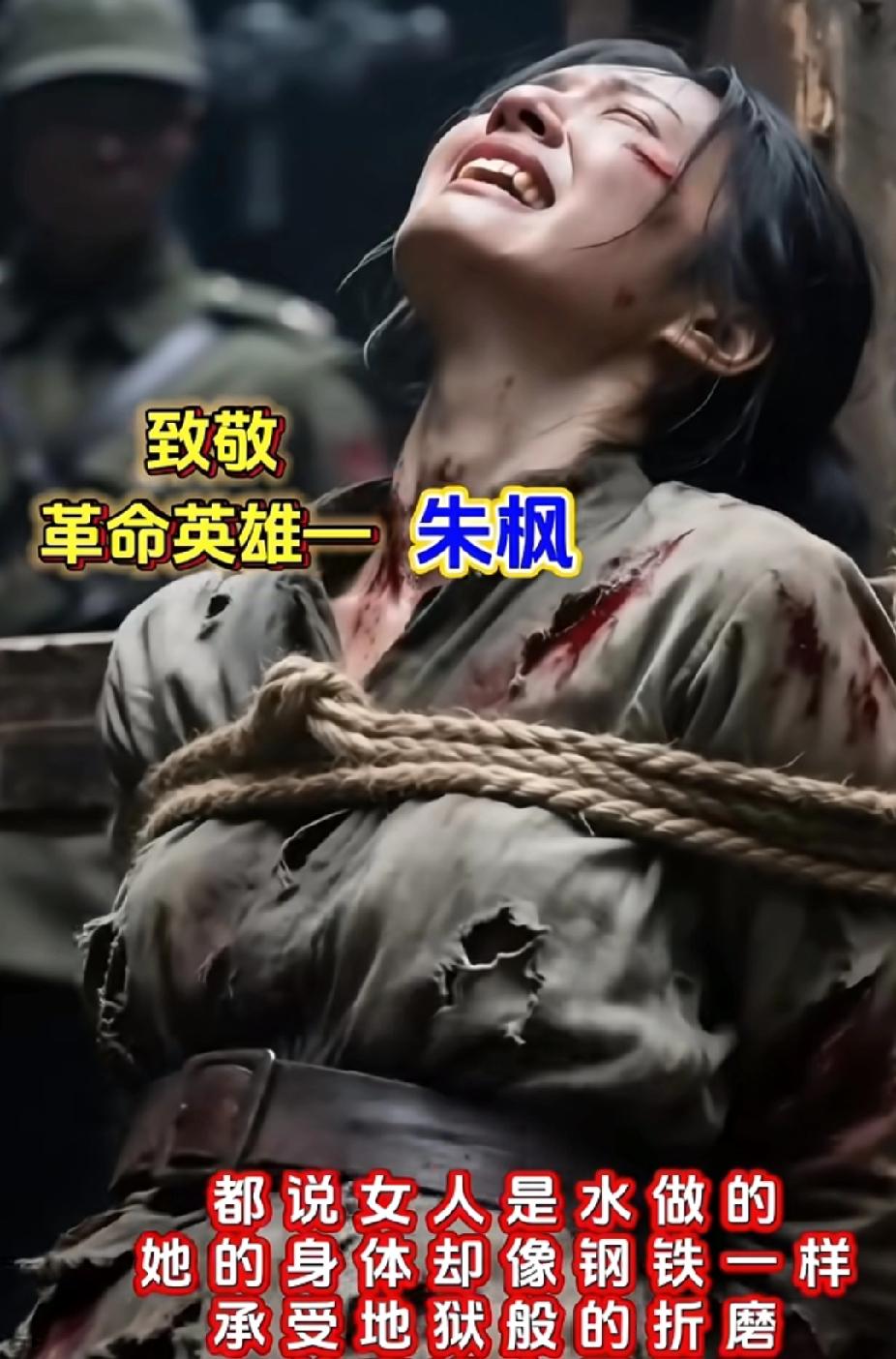 看了那些烈士被捕后的遭遇，实在难以想象如果我生在那个年代，我可能会当叛徒！特