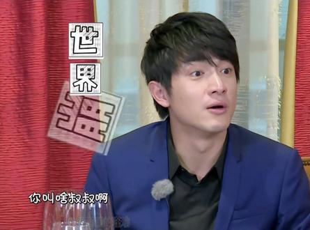 易烊千玺｜一声叔叔把林更新叫emo了