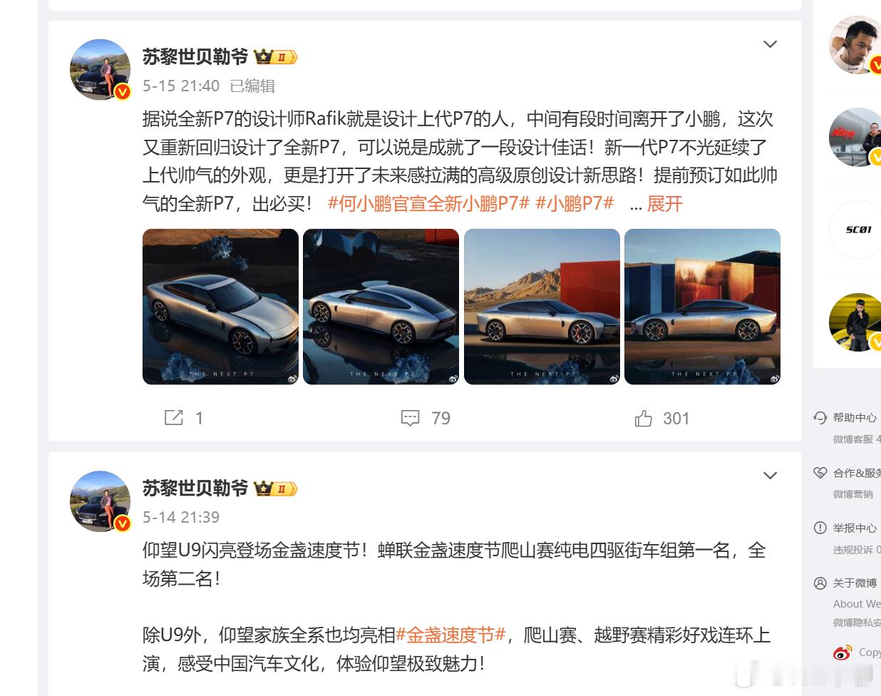 之前飞哥（拜托了老司机）说过，贝勒爷现在大力推哪个品牌，哪个品牌就是风阻事件的始