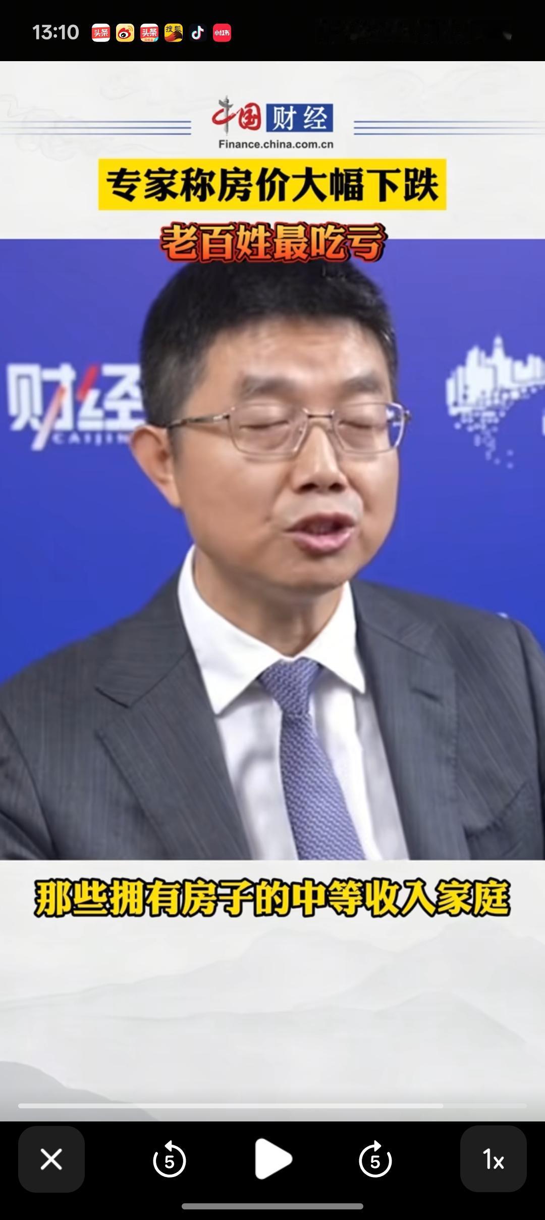 这个专家说房价一旦下跌，影响的是中低收入家庭，因为中低收入家庭财富6%70都来自