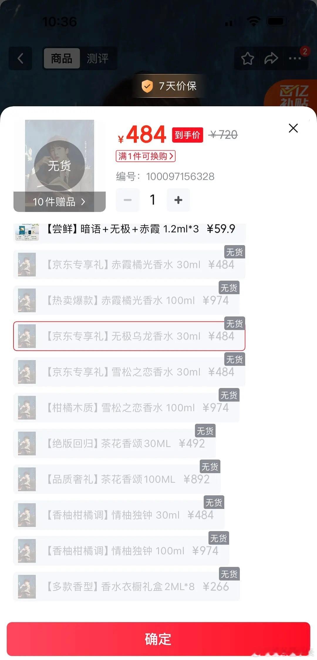 服了！檀健次粉丝属蝗虫𓆧的是吧