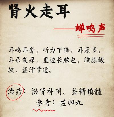 耳鸣、脑鸣是身体里有火了，掐灭就好，5种方法全都告诉你，建议收藏！