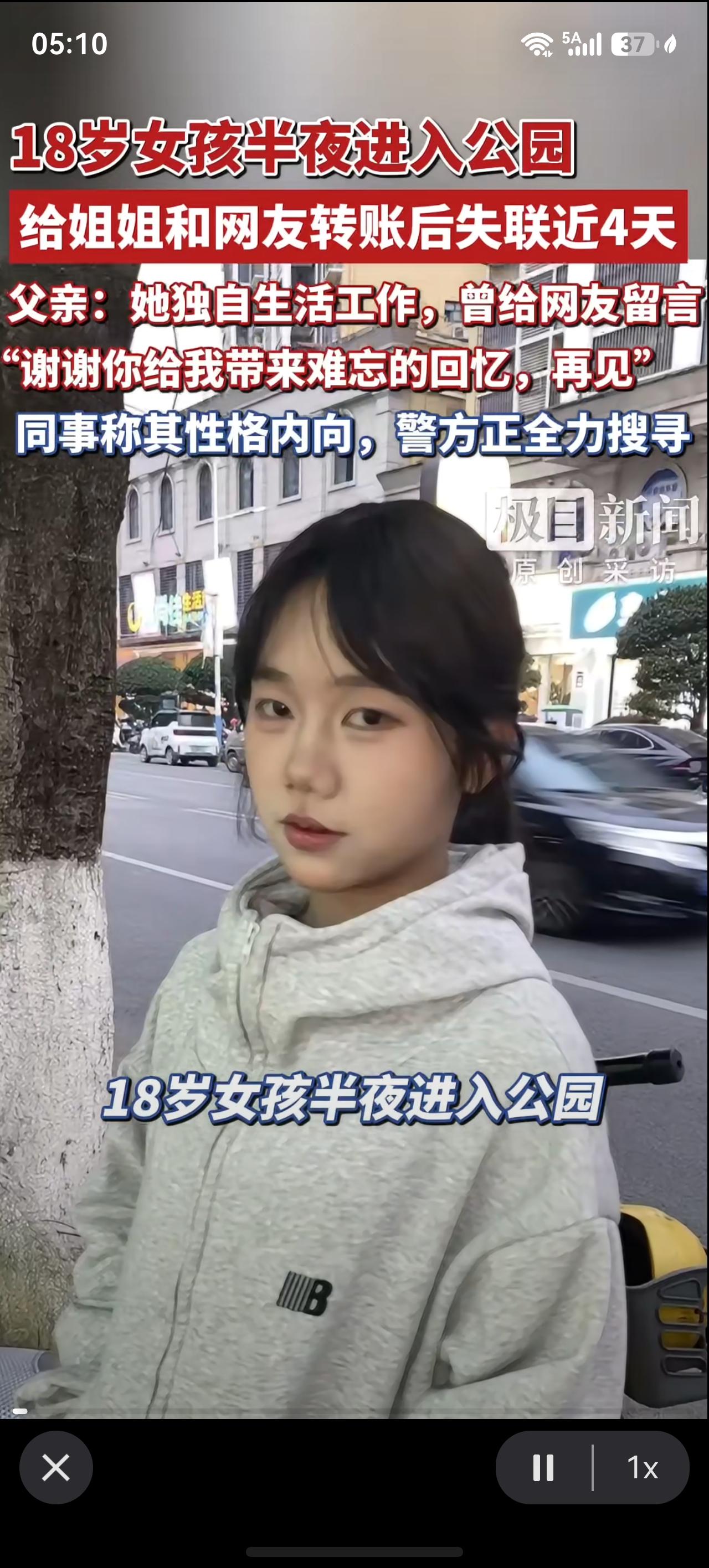 “谢谢你和我带来一段难忘的回忆”广西河池一名18岁女生下班后失联，至今已经快四