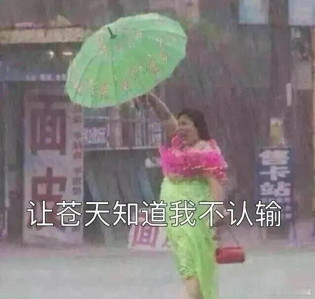 这行情，只适合开盘冲高就走，刀口舔血的行情[doge]​​​