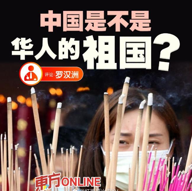马来西亚东方日报怼联合早报：祖先来自中国却不认祖国？ 这两天，马来西亚《东方