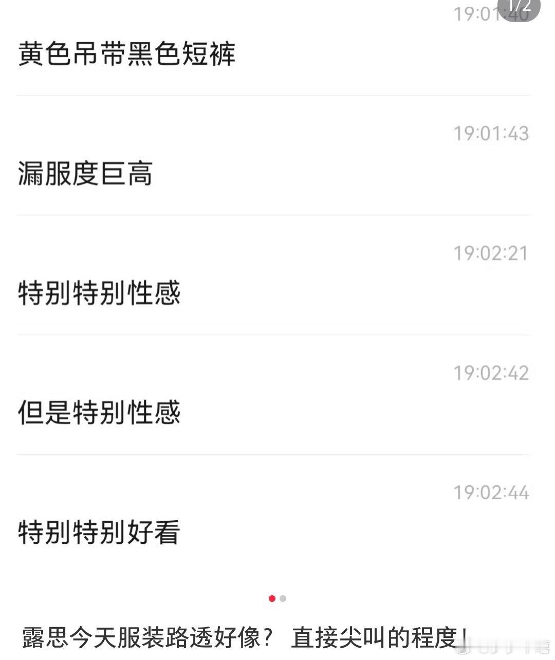 赵露思音乐节窝靠，真的假的？​​​
