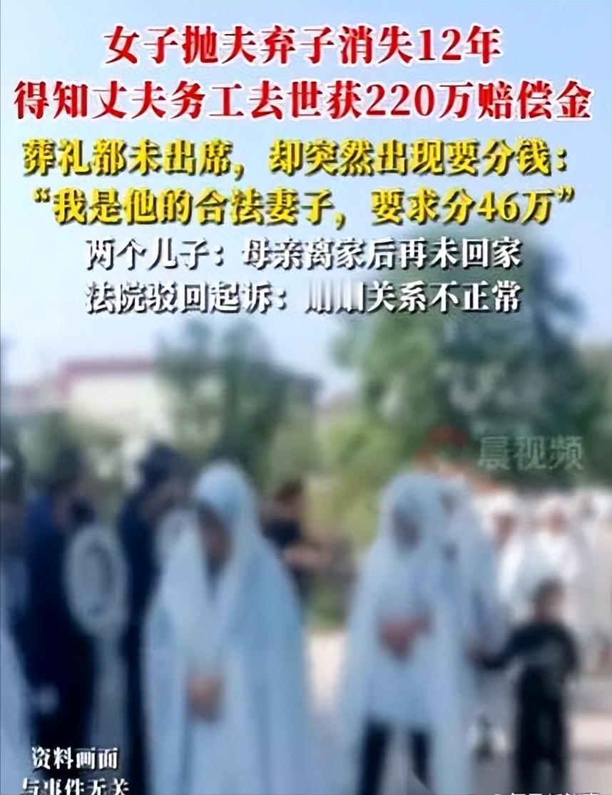 安徽这案子，把“法律不认空名分”写透了。男人打工没了，赔220万，下葬当天，消失