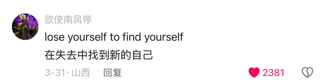命运会把你送到最合适你的地方​​​