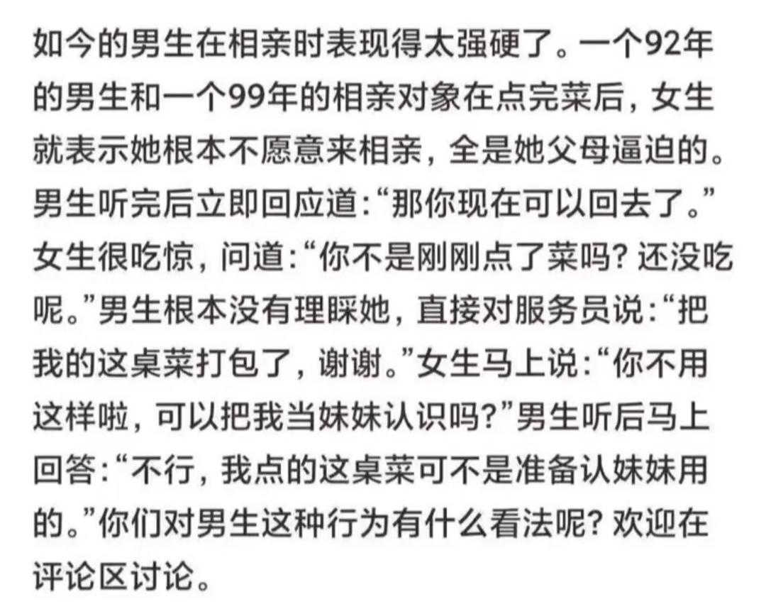 相亲时男生太强硬，直接打包离开，女生吃惊不已