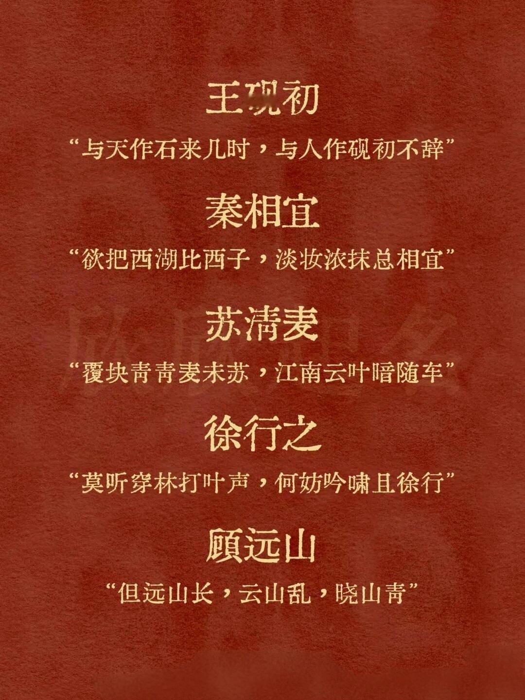 苏轼笔下顶级绝美的好名字！