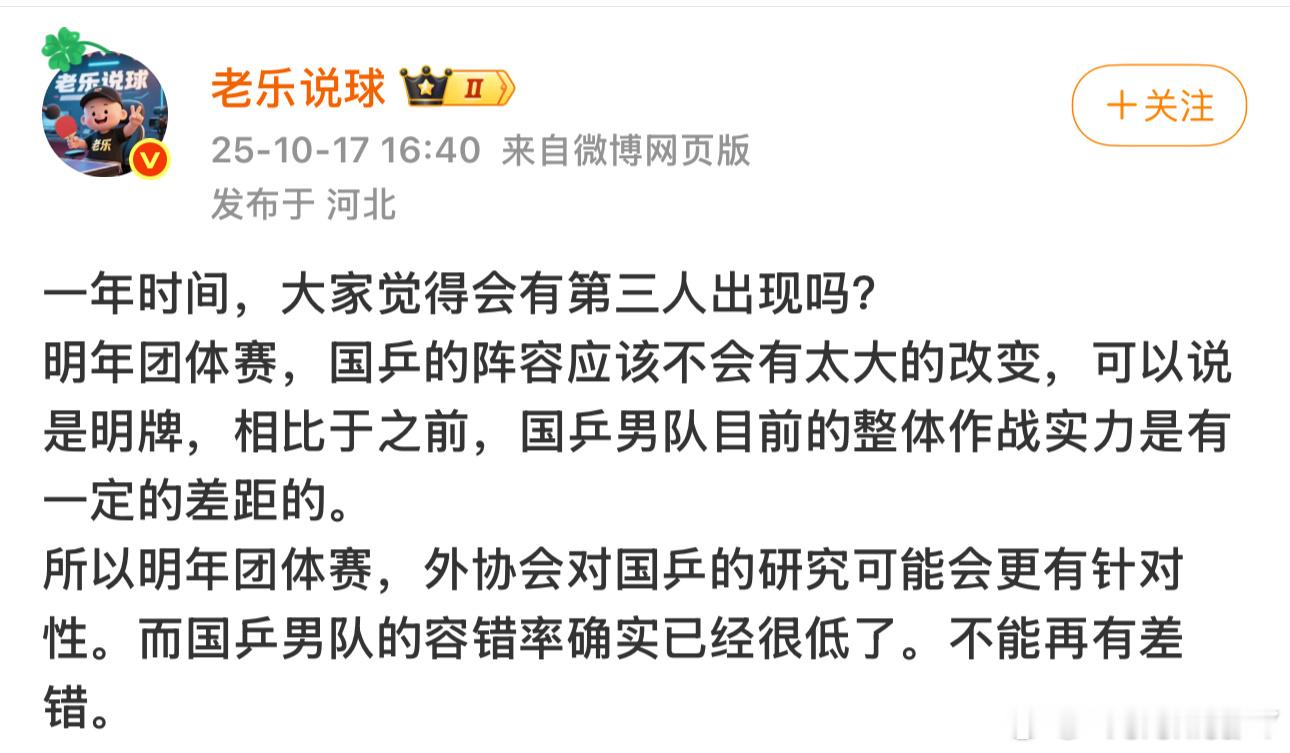 你着啥急呢脑挪你别急202620272028有你着急的现在2026年就剩一