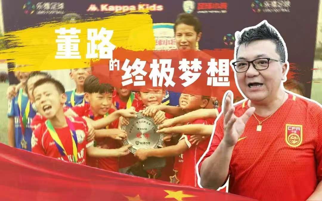 11月27日中国足球传来最新消息：随着U17国少队在亚预赛上的高歌猛进，董路