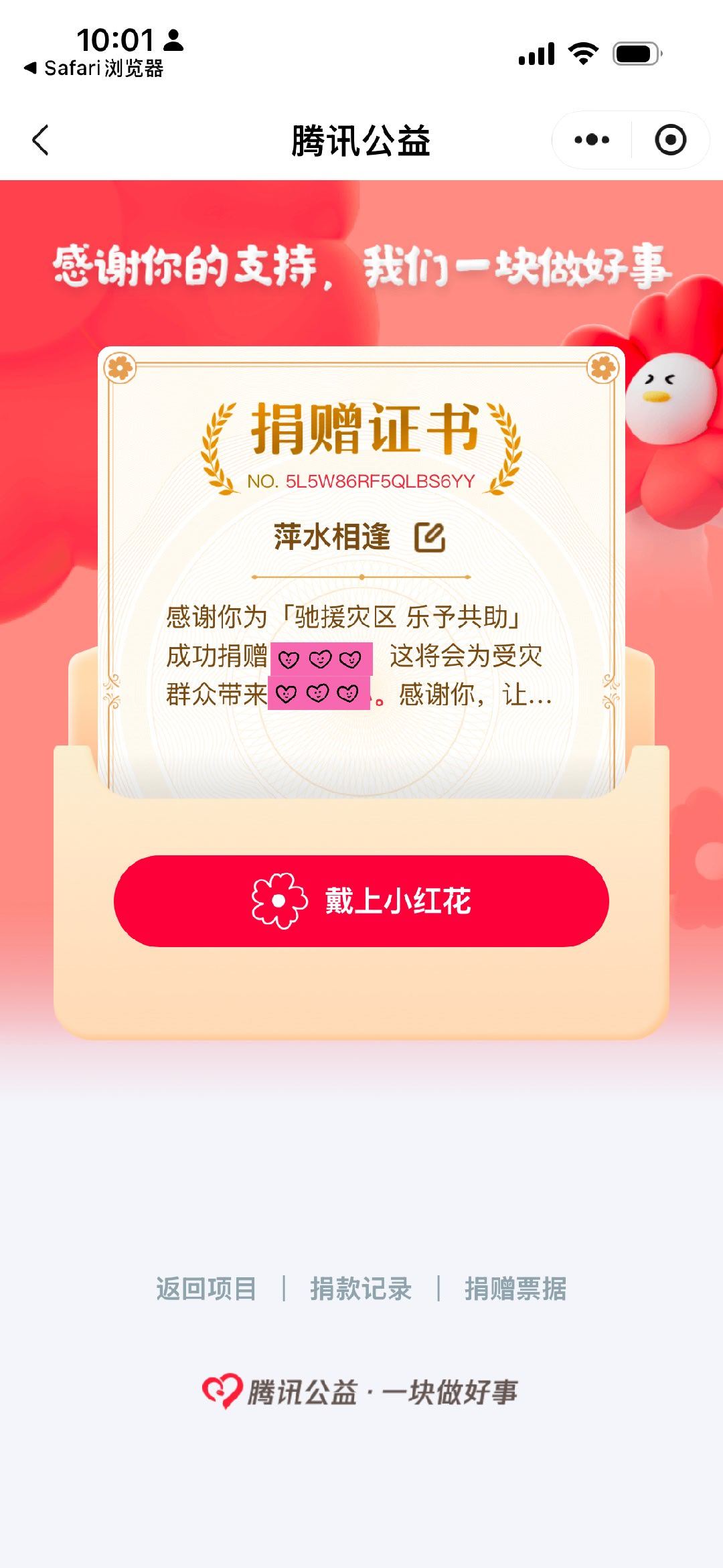 郑云龙我就猜到宝宝一定会捐款的，他就是个天使。这么多年了，我们总是能看到他在公