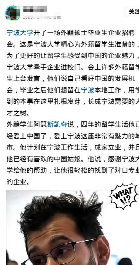 专门把中国人排除在外、只招外国人？其实就是违法。宁波大学这场外籍留学生专场招聘会