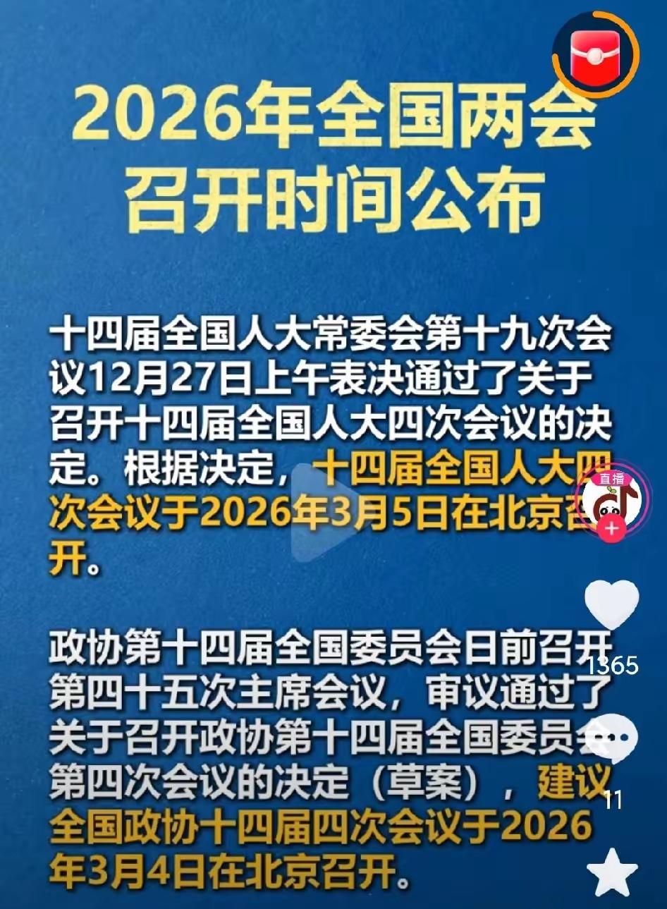 两会刚开，这4个民生痛点真的戳中无数人！不是我矫情，而是这些事儿每天都在影响咱们
