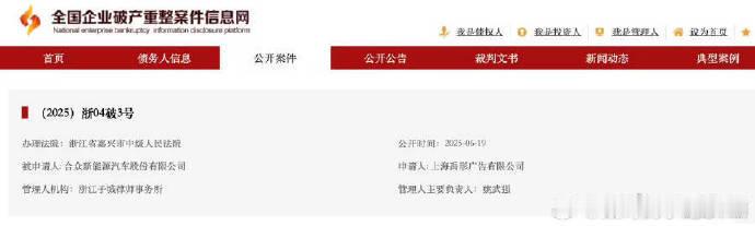 哪吒汽车正式被申请破产审查现在这个时间点，破产不破产已经无所谓了。哪吒和零跑其