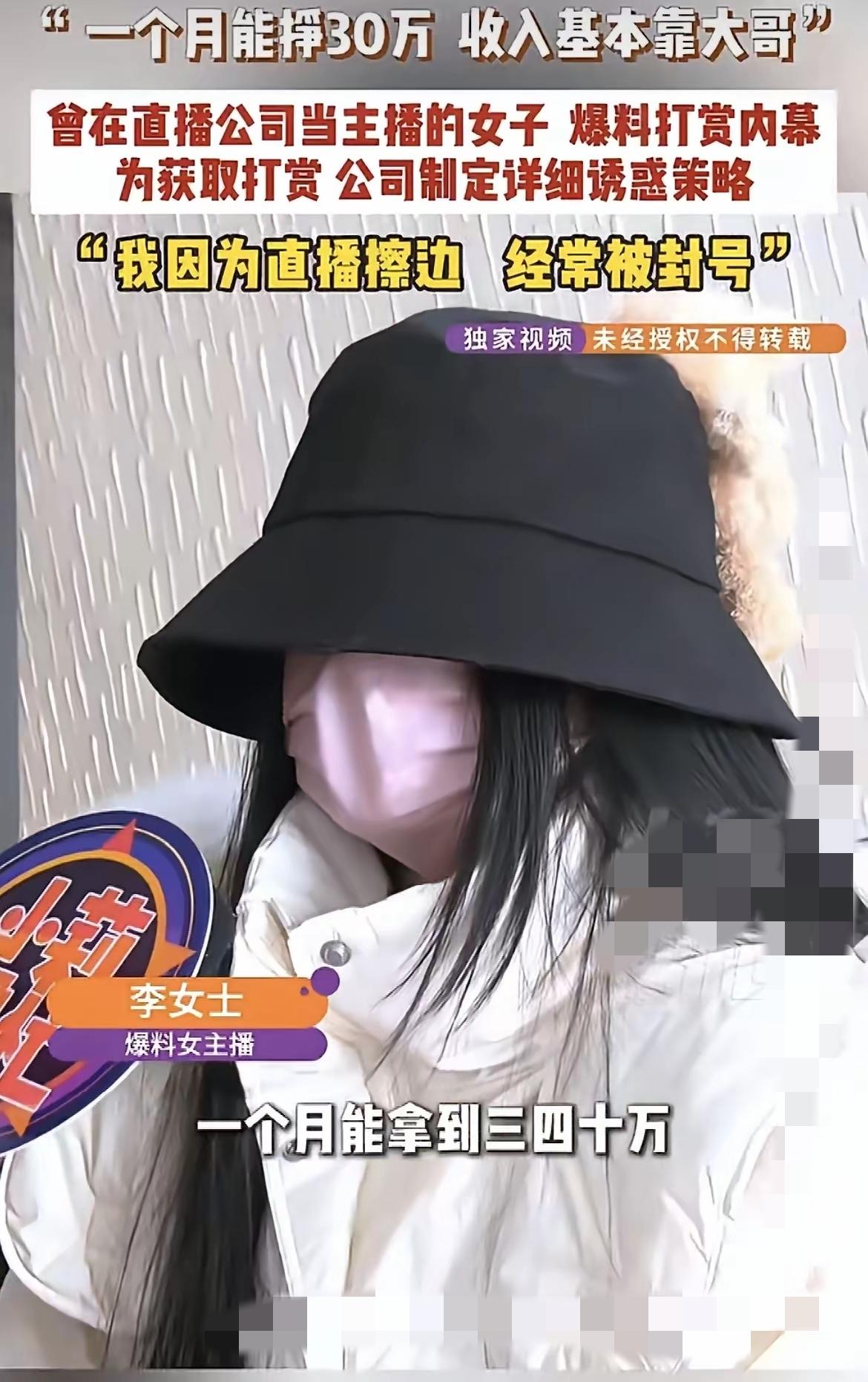 成都23岁姑娘直接摊牌：干擦边一个月能挣30多万，但我是好女孩。这句话听着扎心，