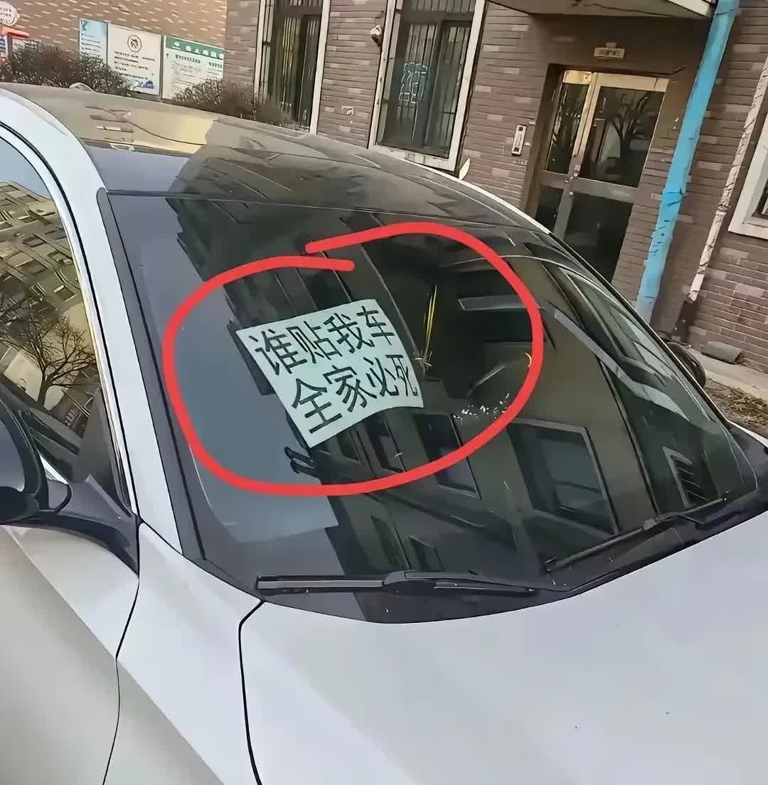 “笑不活了”有一名女司机经常喜欢随意停车，为了防止别人往她车上贴罚单，特意在车
