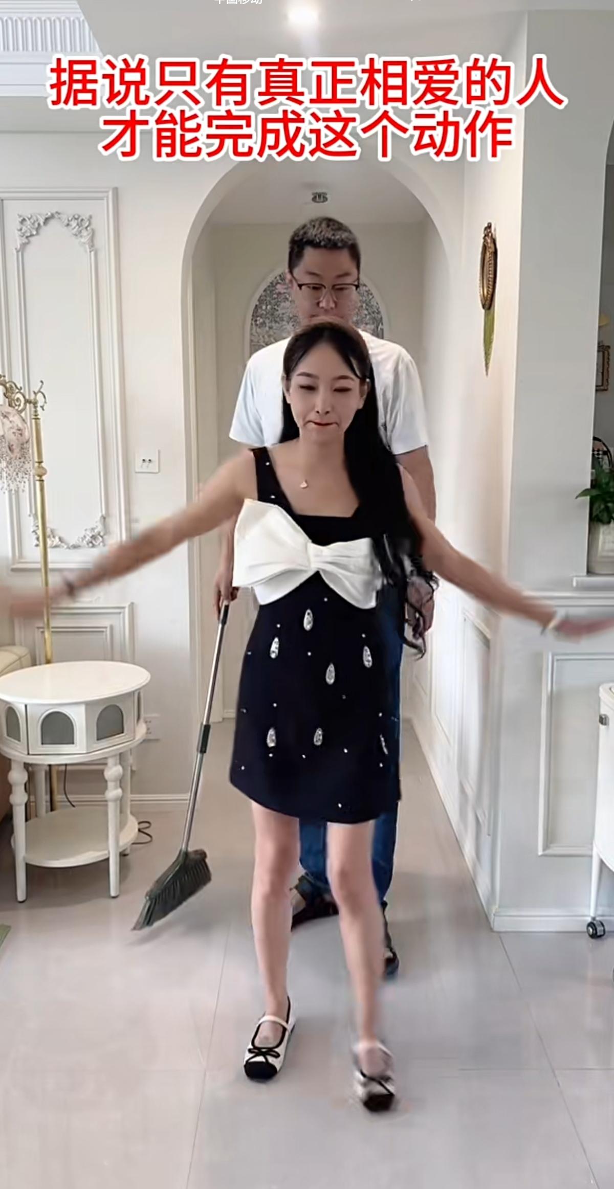 原本丈夫正拿着扫帚打扫屋子，看到妻子想试一试网上这个情侣挑战，便放下手里的家务配