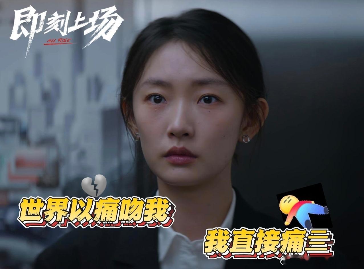 国产剧拍了年轻人的生长痛满腔热忱变迷茫，江晨的挣扎太真实～