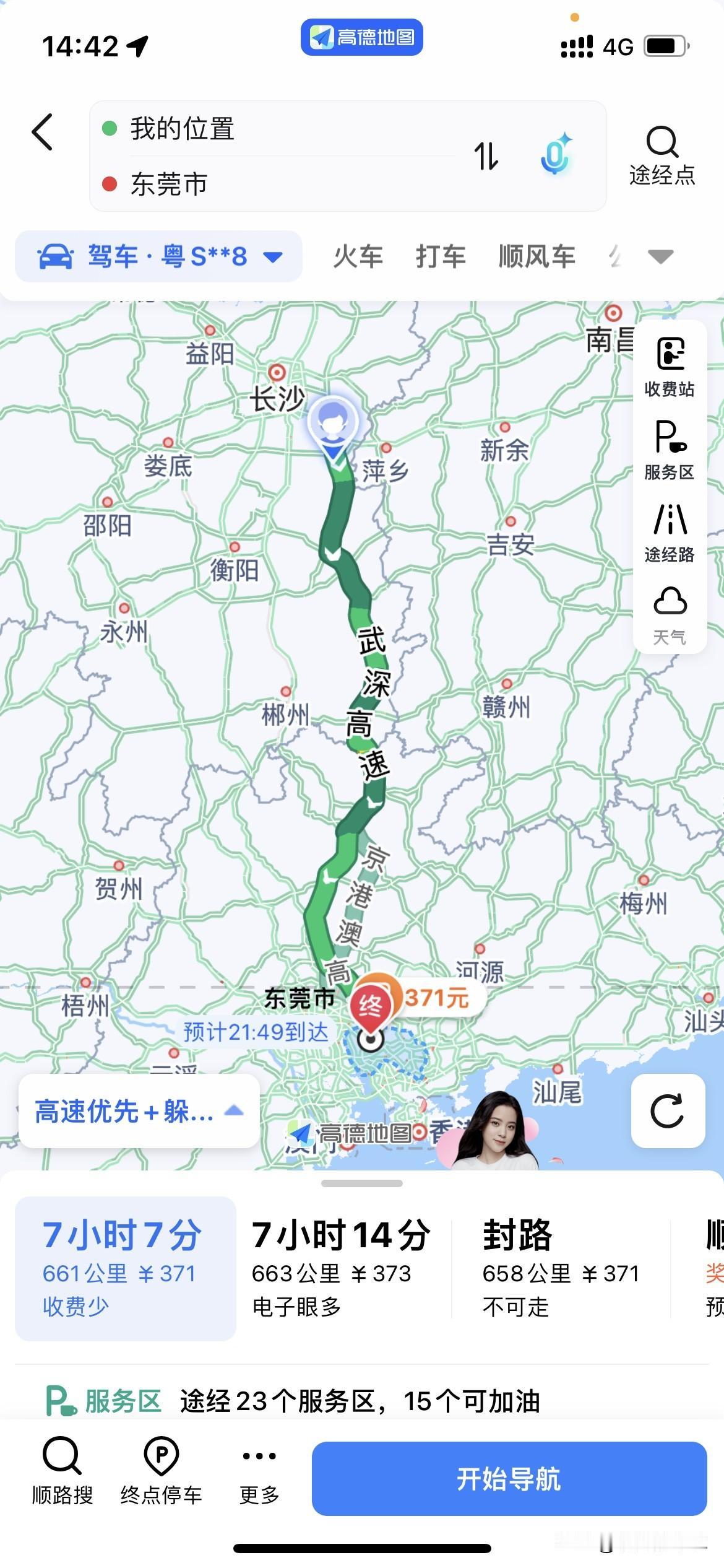 今天走高速有一个奇怪的现象真的我没有搞明白不知道各位有没有发现？现在年轻人