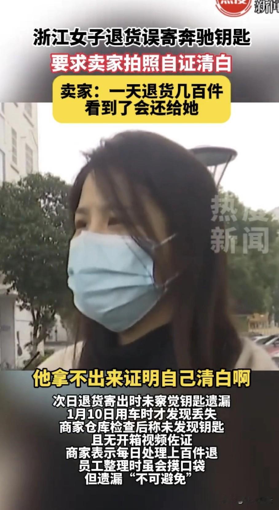 “离大谱了！”浙江嘉兴，一女子花156元网购大衣，收快递时直接就穿上了，可她发现