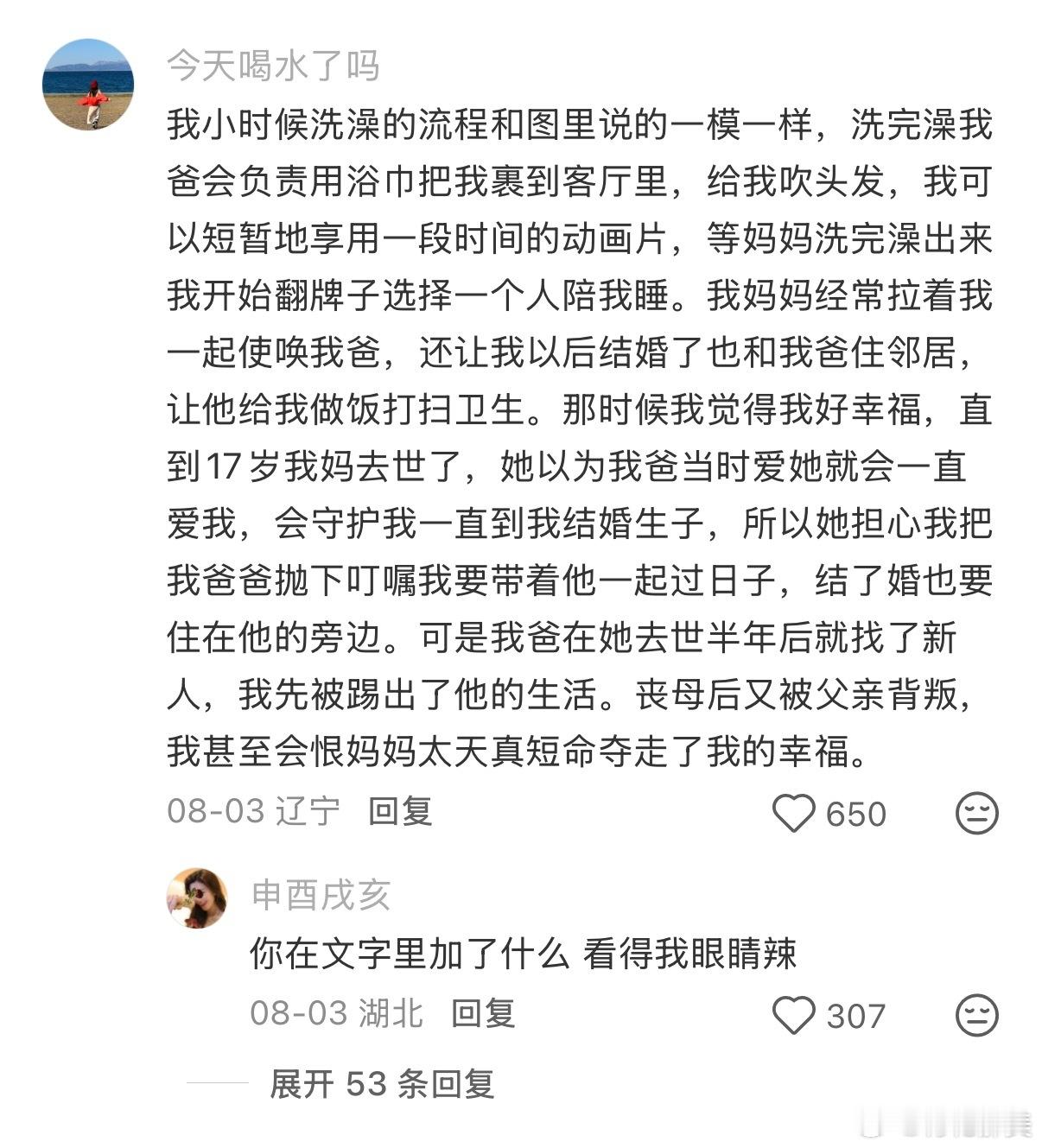 打开了一本叫做童年的书好的童年治愈一生​​​