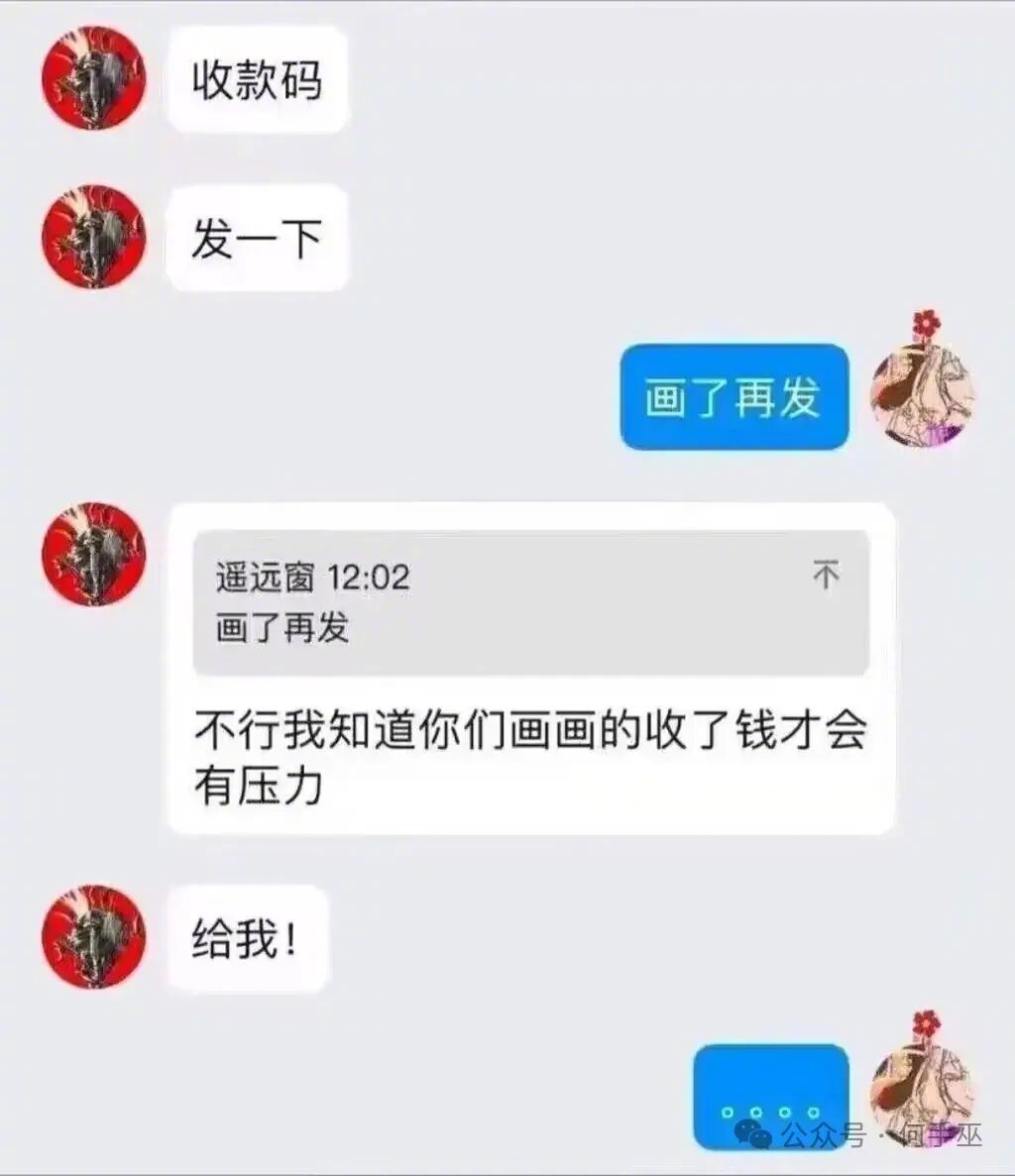 给了钱还能理直气壮的催稿🌝🌝