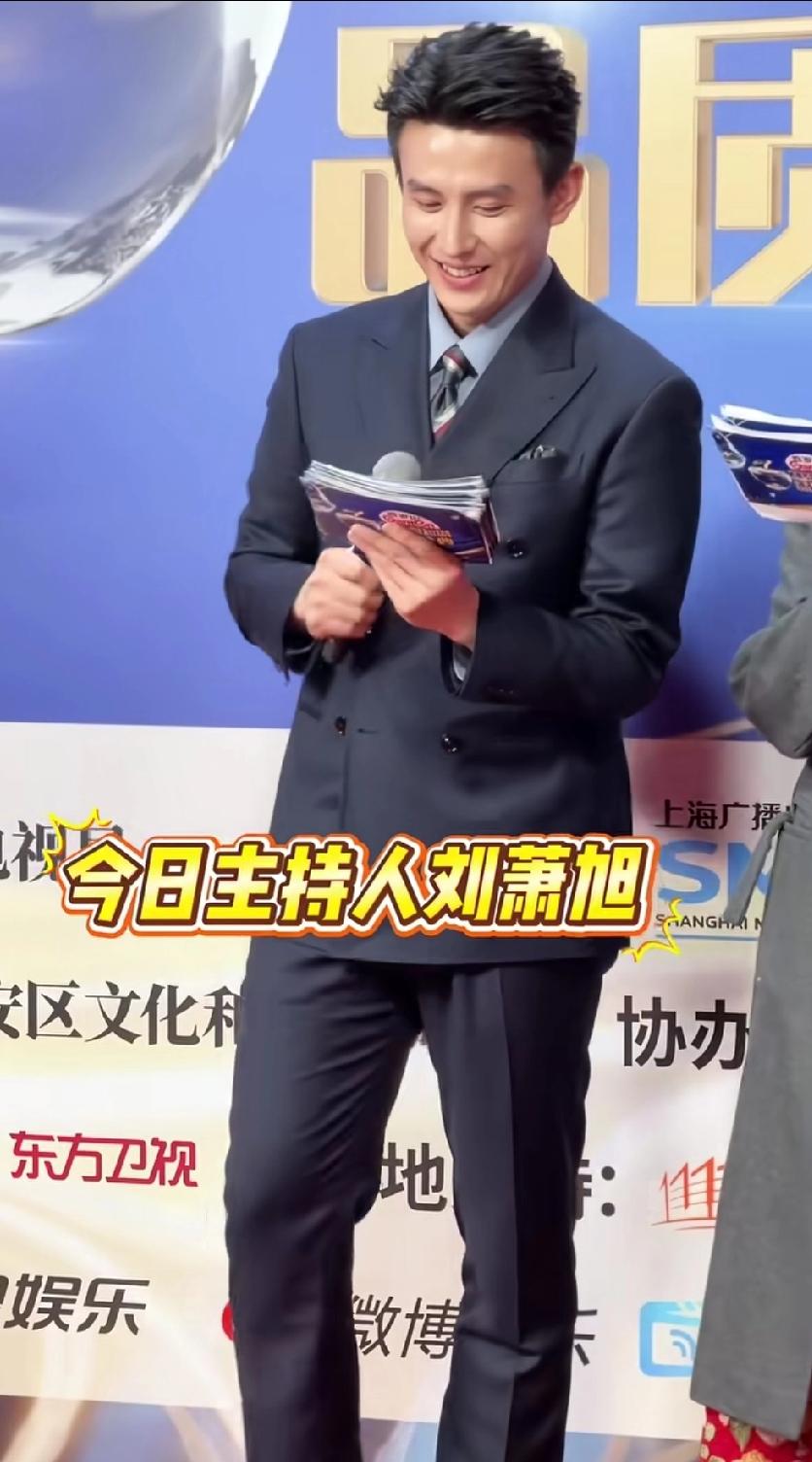 新鲜的刘萧旭来啦！来参加今日的“2026微短剧品质盛典”，他今天不单单是演员的身